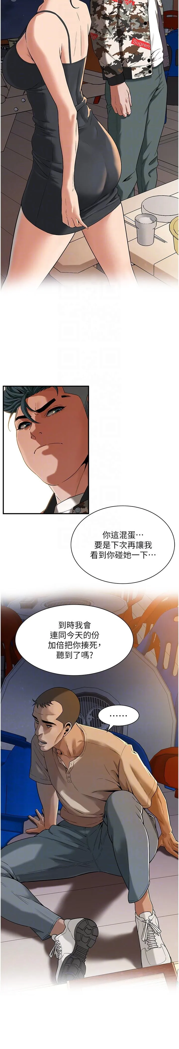 街头干架王 - 第12话-带到公园野战 - page 10
