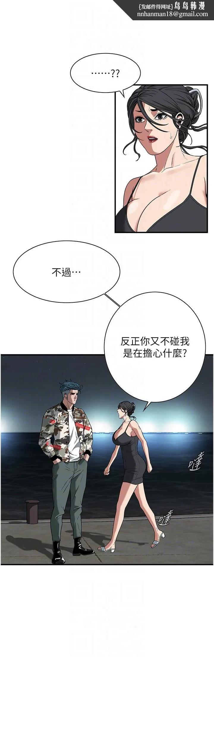 街头干架王 - 第12话-带到公园野战 - page 14