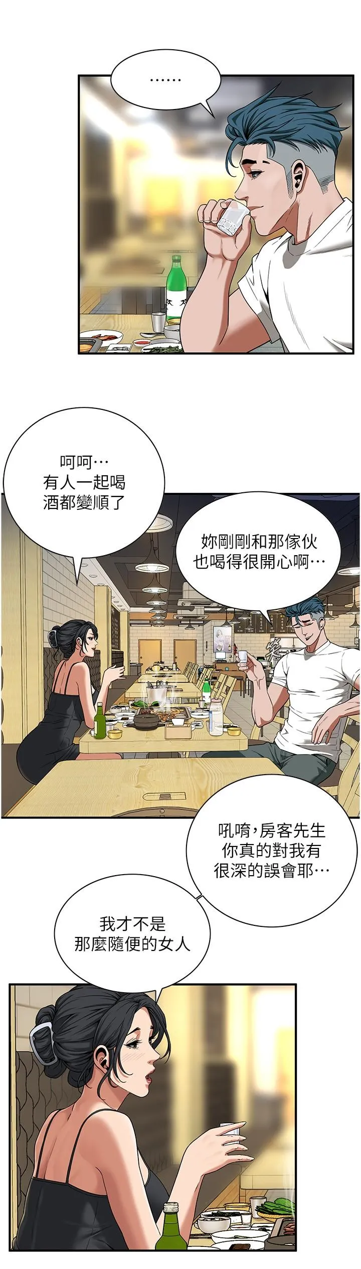 街头干架王 - 第12话-带到公园野战 - page 17