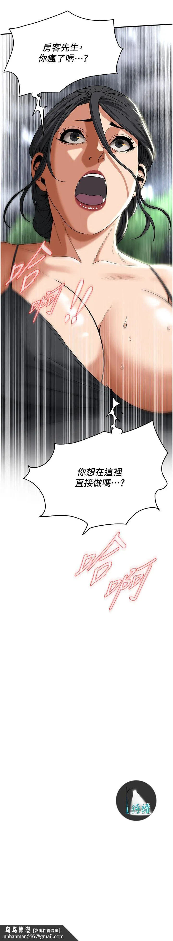 街头干架王 - 第12话-带到公园野战 - page 27