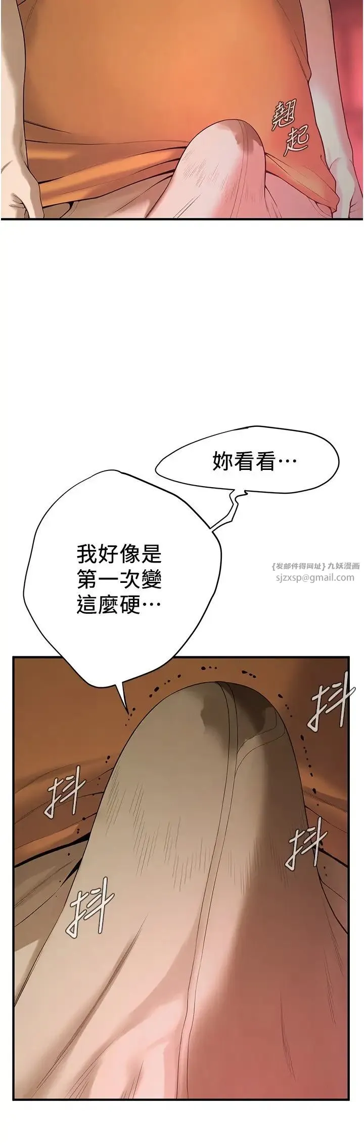 街头干架王 - 第38話-看著妳，我都興奮起來瞭 - page 3