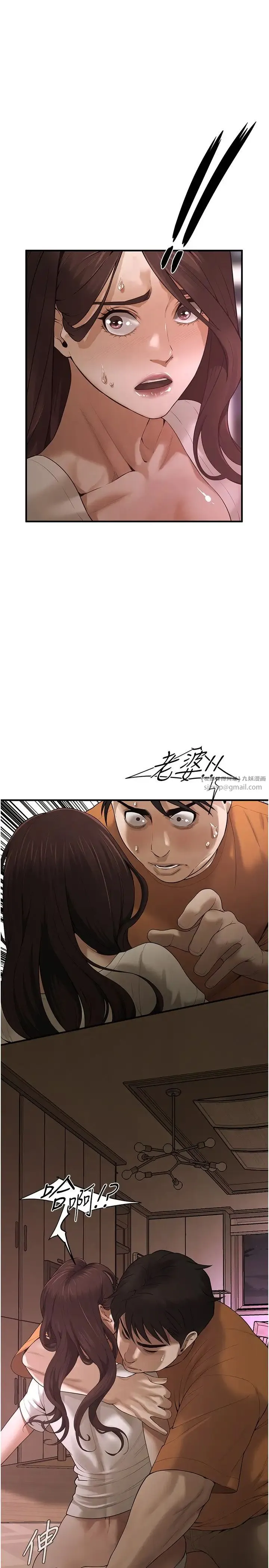 街头干架王 - 第38話-看著妳，我都興奮起來瞭 - page 4