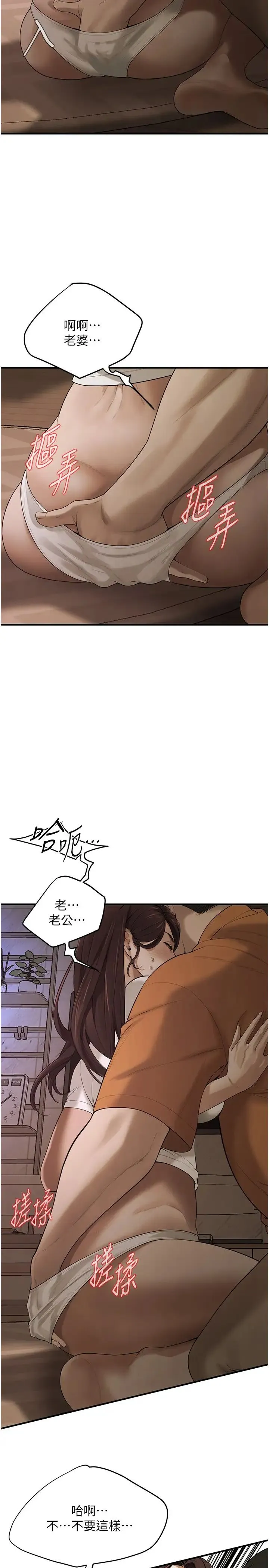街头干架王 - 第38話-看著妳，我都興奮起來瞭 - page 5