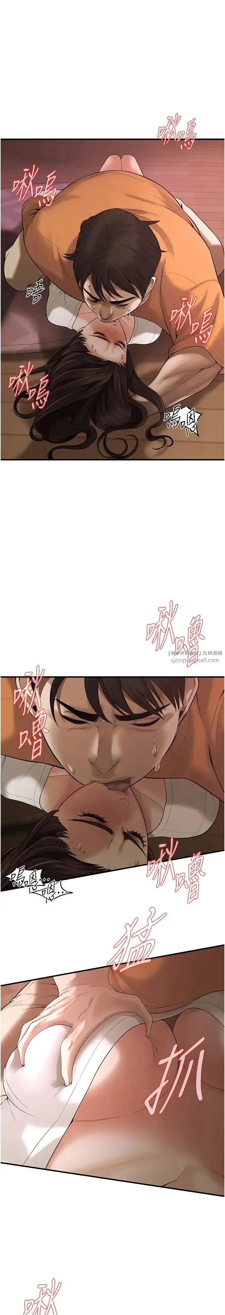 街头干架王 - 第38話-看著妳，我都興奮起來瞭 - page 7
