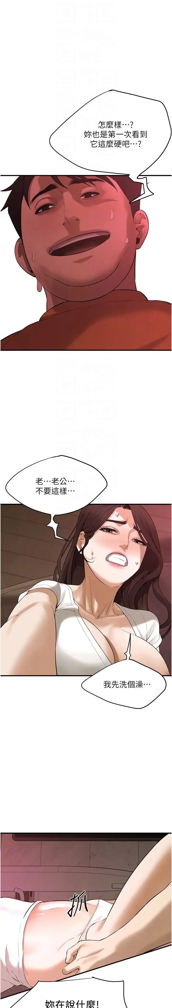 街头干架王 - 第38話-看著妳，我都興奮起來瞭 - page 10
