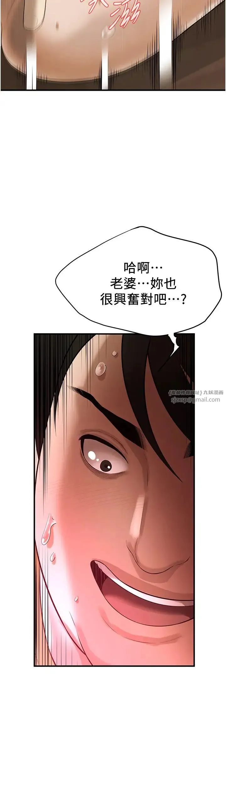 街头干架王 - 第38話-看著妳，我都興奮起來瞭 - page 12