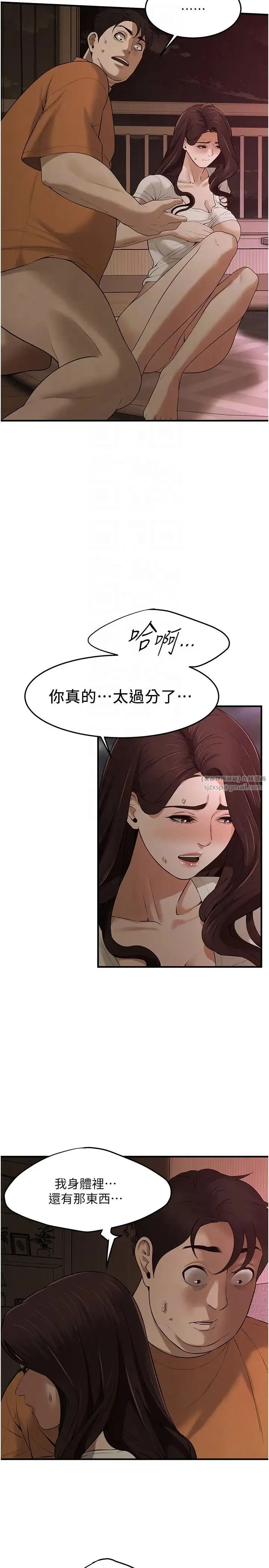 街头干架王 - 第38話-看著妳，我都興奮起來瞭 - page 14