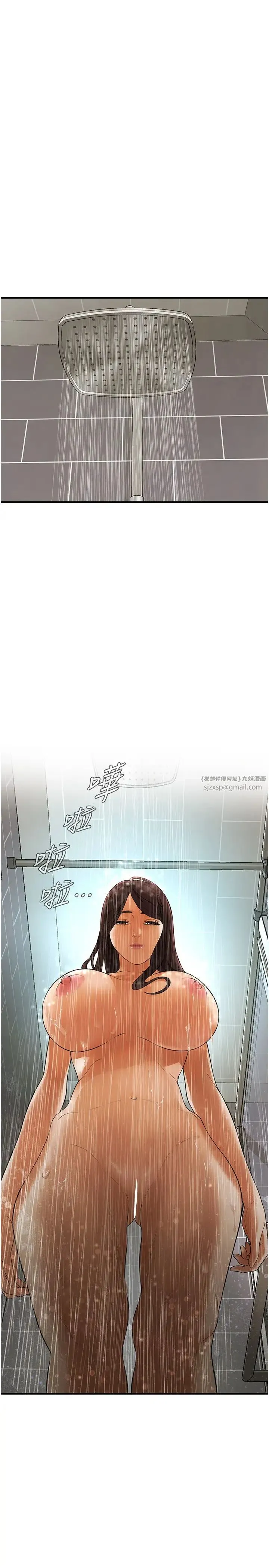街头干架王 - 第38話-看著妳，我都興奮起來瞭 - page 19