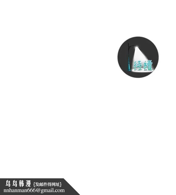 街头干架王 - 第38話-看著妳，我都興奮起來瞭 - page 29
