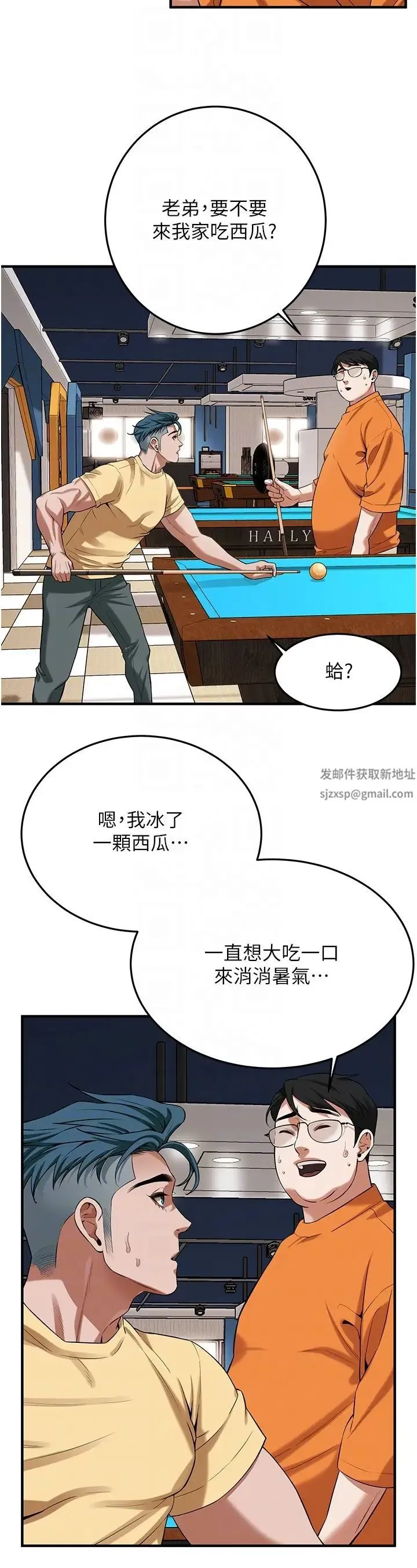 街头干架王 - 第26話-妳在故意勾引我吧? - page 14