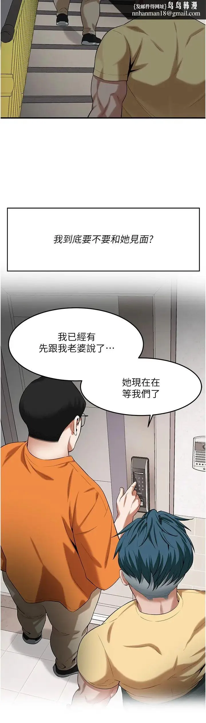 街头干架王 - 第26話-妳在故意勾引我吧? - page 17