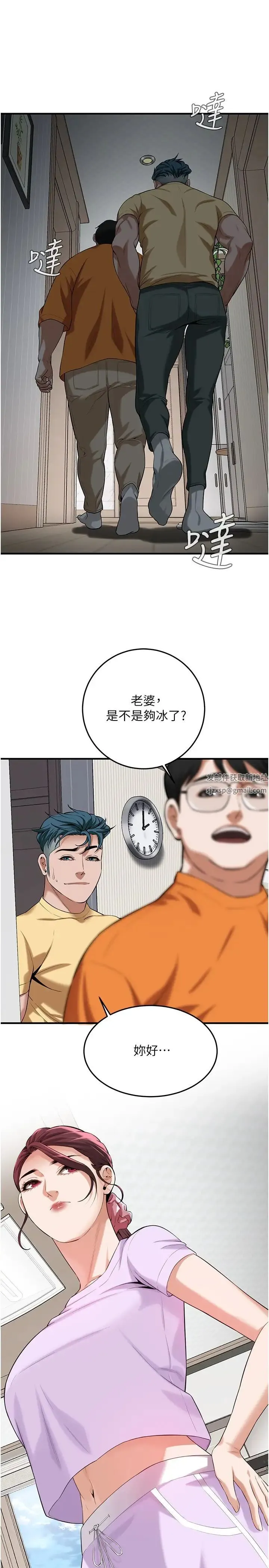 街头干架王 - 第26話-妳在故意勾引我吧? - page 19