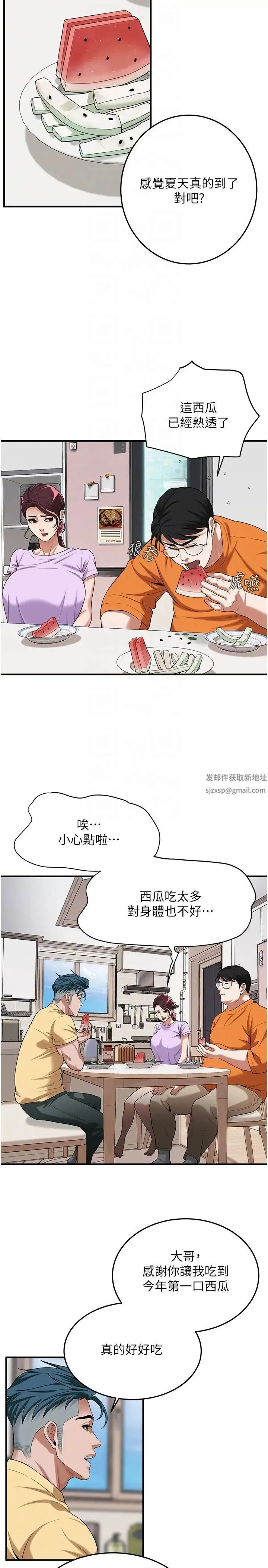街头干架王 - 第26話-妳在故意勾引我吧? - page 22
