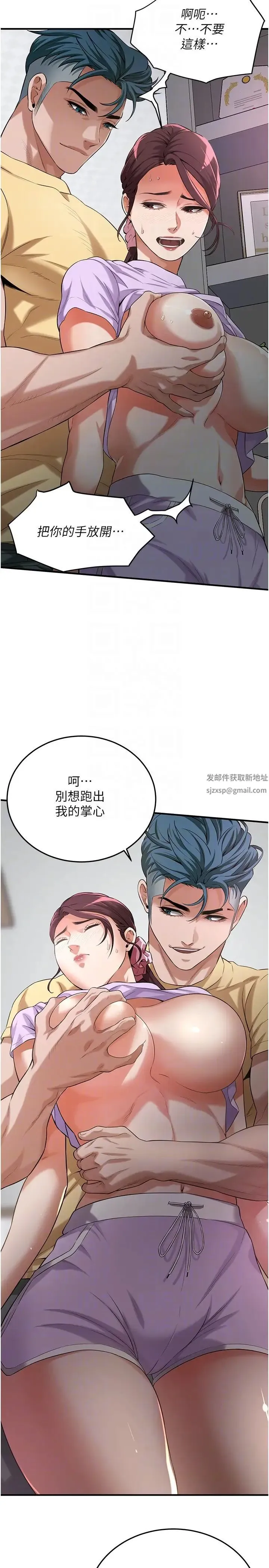 街头干架王 - 第26話-妳在故意勾引我吧? - page 28