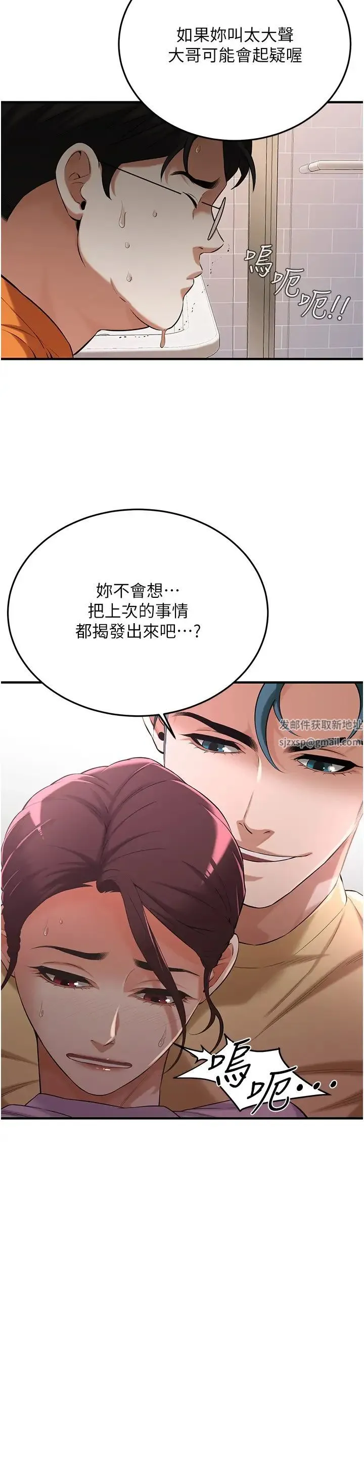 街头干架王 - 第26話-妳在故意勾引我吧? - page 29