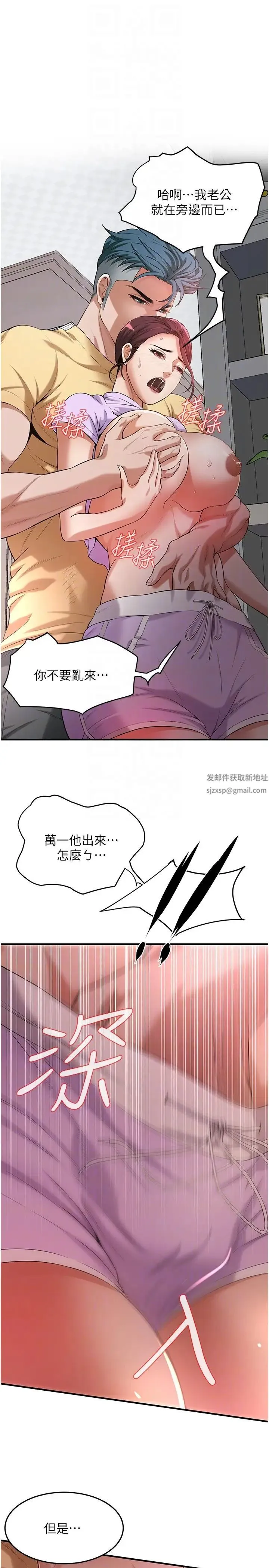 街头干架王 - 第26話-妳在故意勾引我吧? - page 30