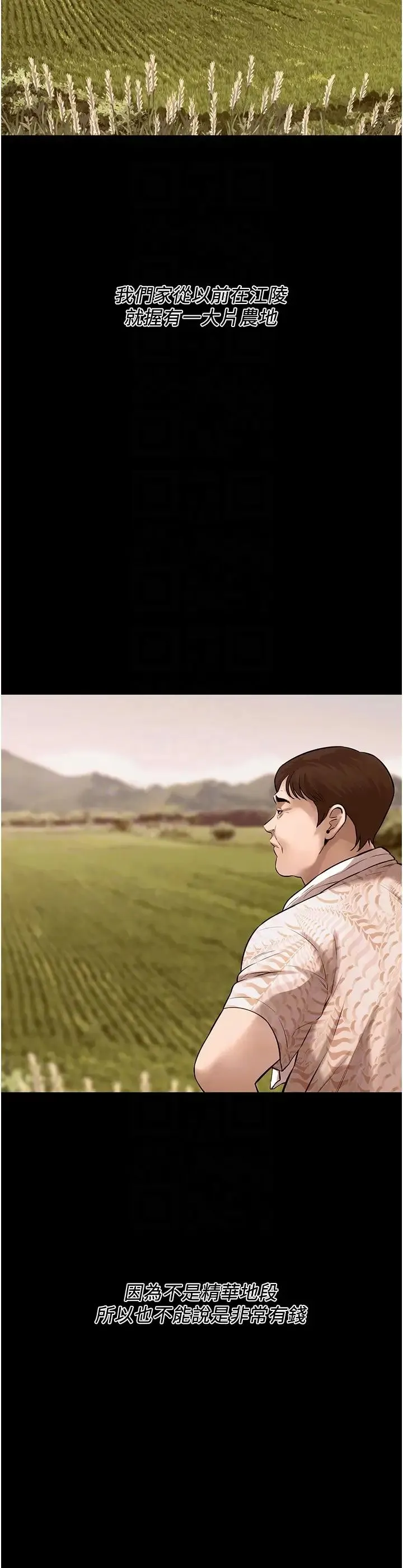 街头干架王 - 第35話-今天一定要上到她 - page 6