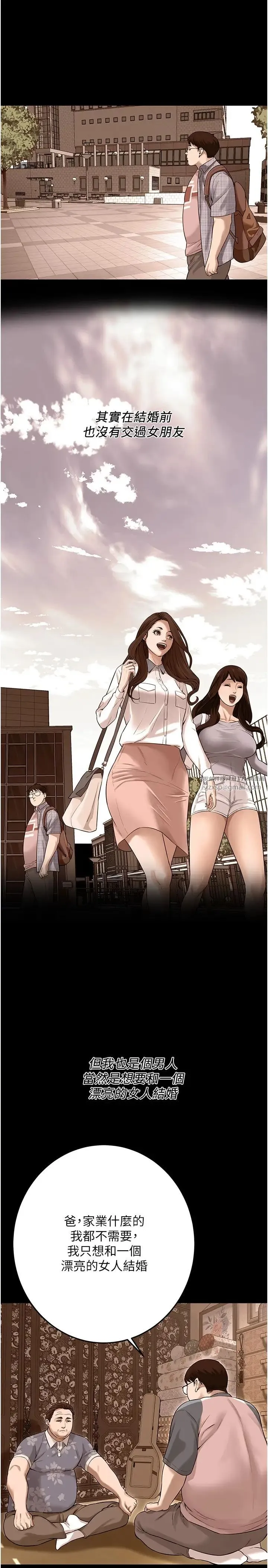 街头干架王 - 第35話-今天一定要上到她 - page 8