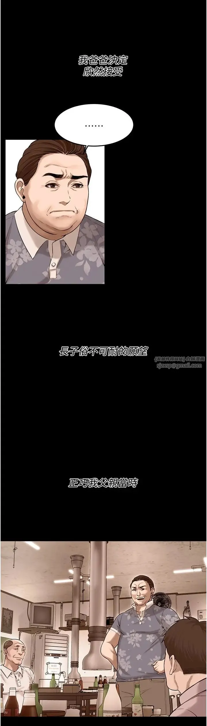 街头干架王 - 第35話-今天一定要上到她 - page 9
