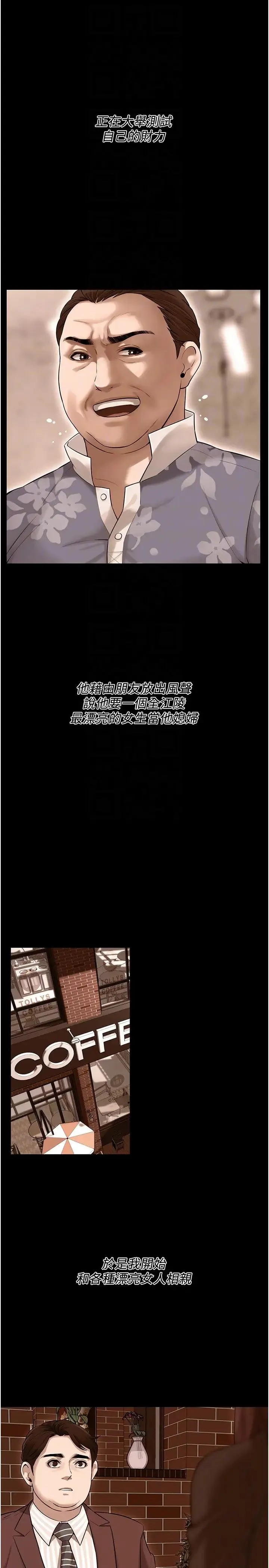 街头干架王 - 第35話-今天一定要上到她 - page 10
