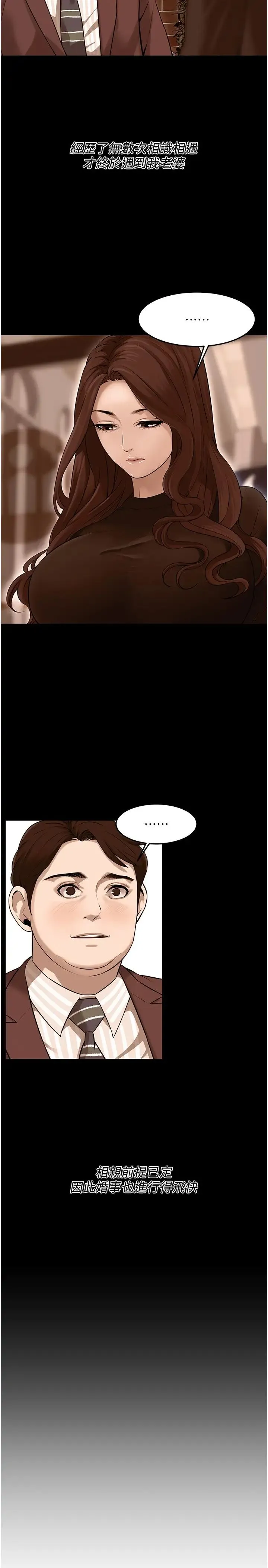 街头干架王 - 第35話-今天一定要上到她 - page 11