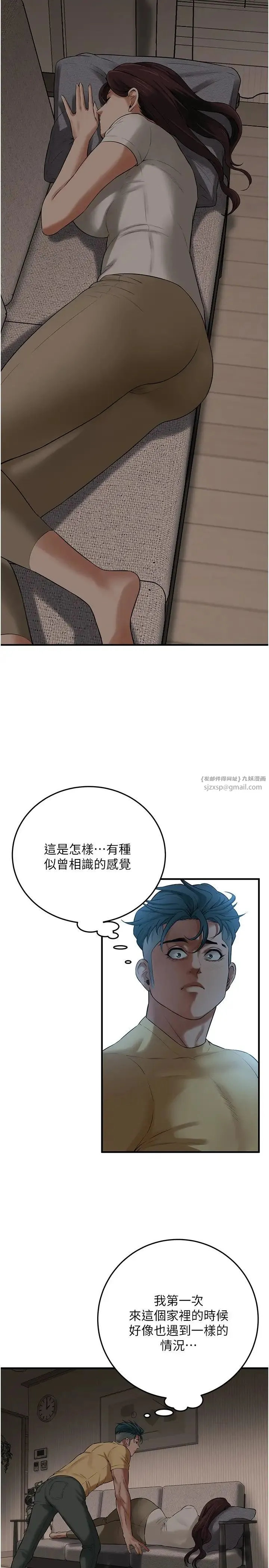 街头干架王 - 第35話-今天一定要上到她 - page 20