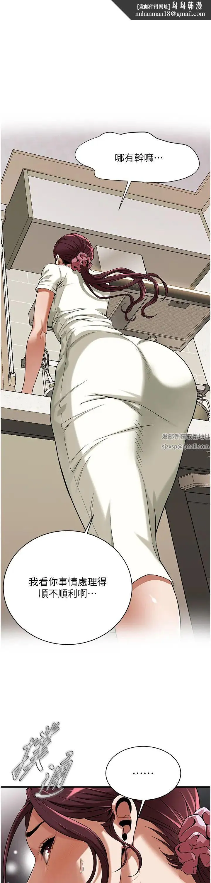 街头干架王 - 第24話-沒有我馴服不瞭的女人 - page 1
