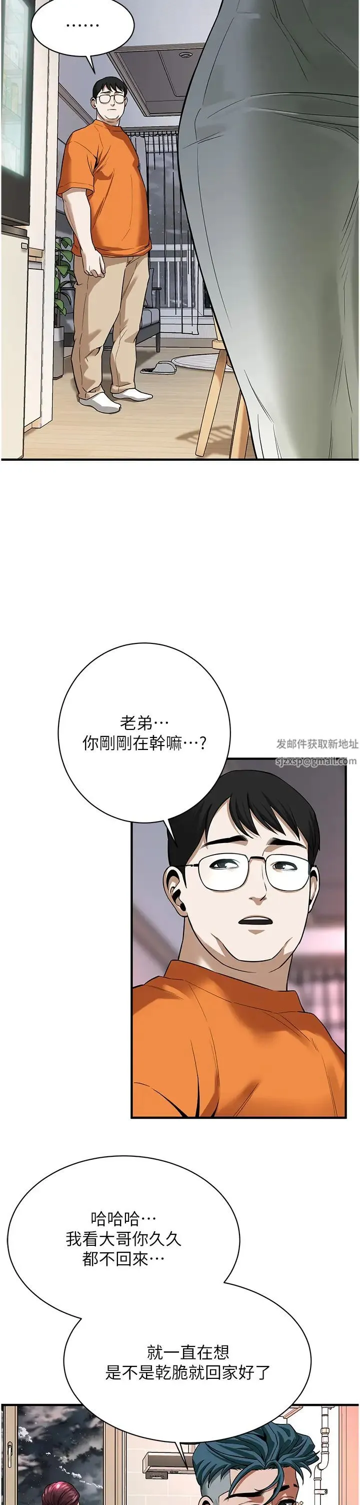 街头干架王 - 第24話-沒有我馴服不瞭的女人 - page 4