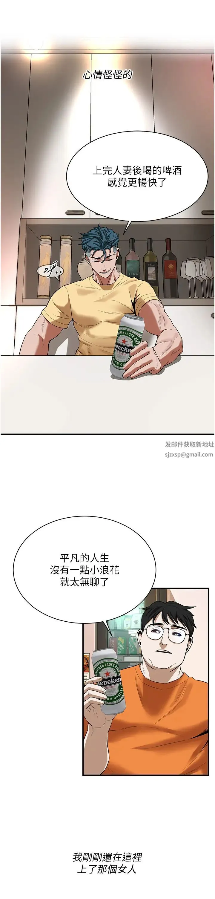 街头干架王 - 第24話-沒有我馴服不瞭的女人 - page 8