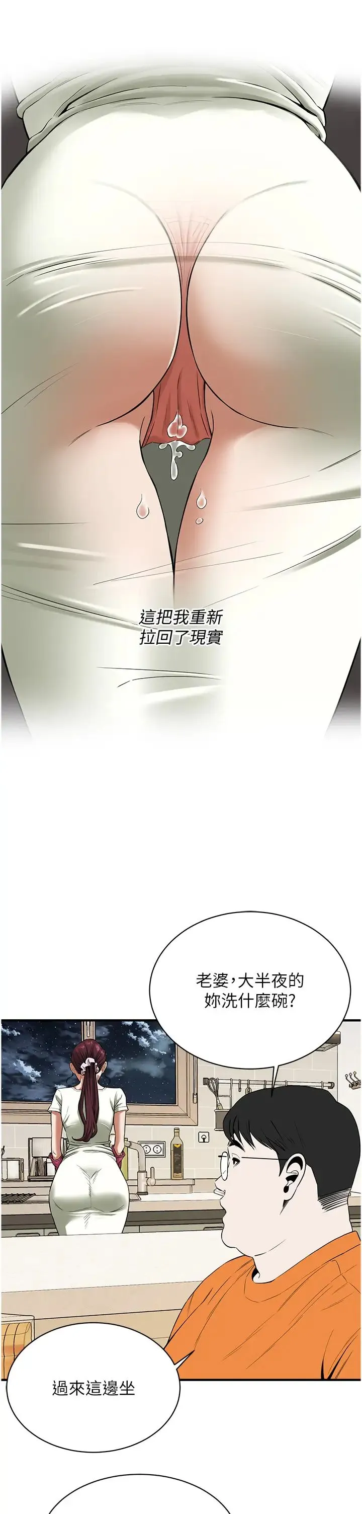 街头干架王 - 第24話-沒有我馴服不瞭的女人 - page 11