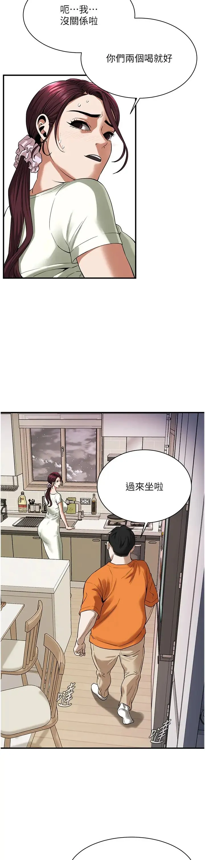 街头干架王 - 第24話-沒有我馴服不瞭的女人 - page 12