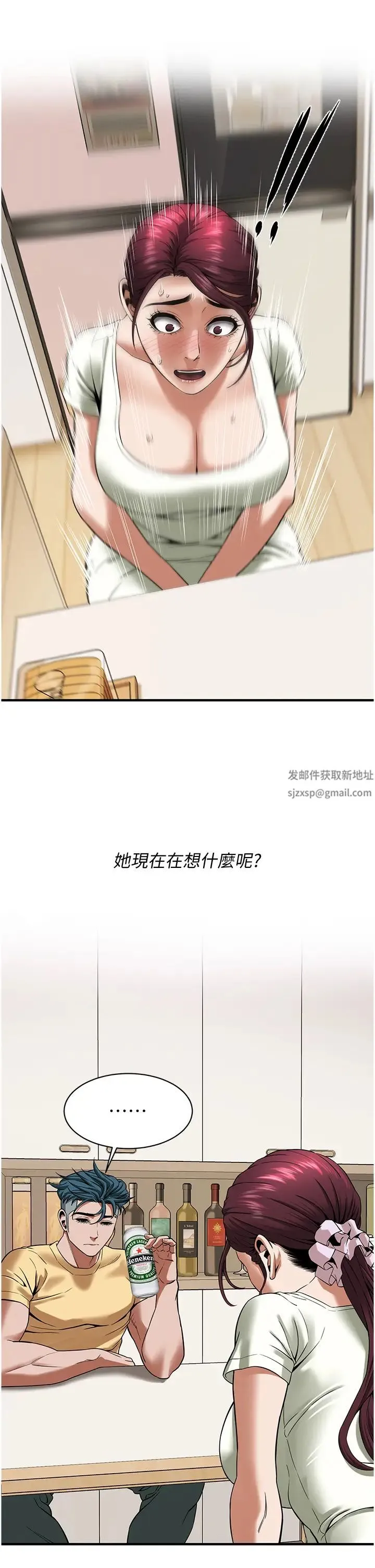 街头干架王 - 第24話-沒有我馴服不瞭的女人 - page 15