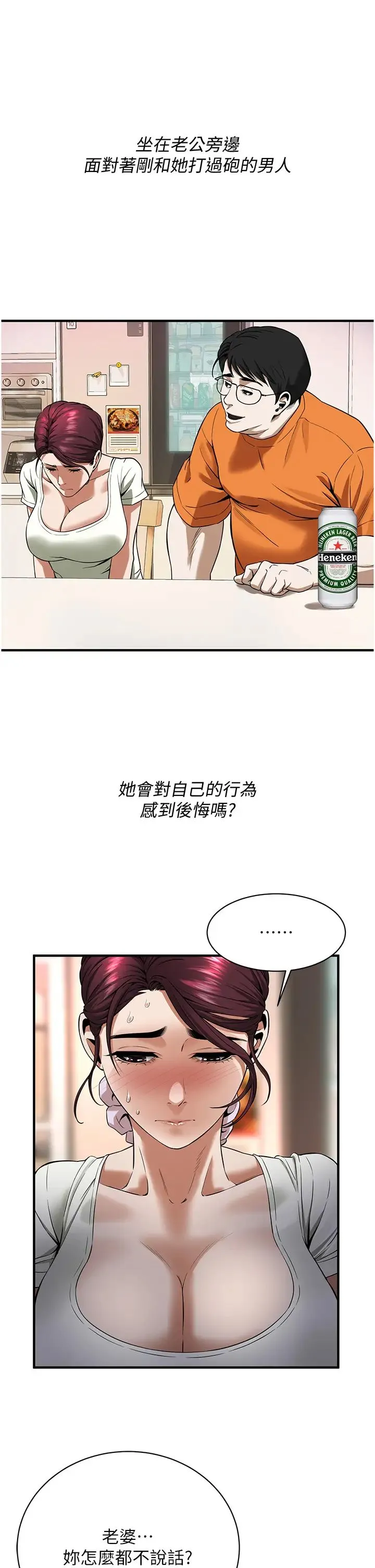 街头干架王 - 第24話-沒有我馴服不瞭的女人 - page 16
