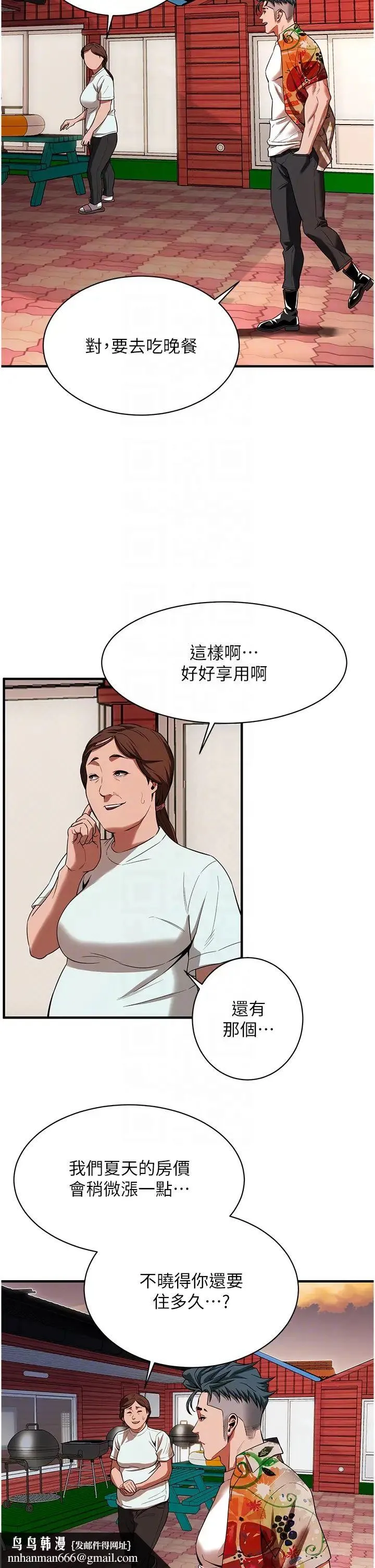 街头干架王 - 第24話-沒有我馴服不瞭的女人 - page 24