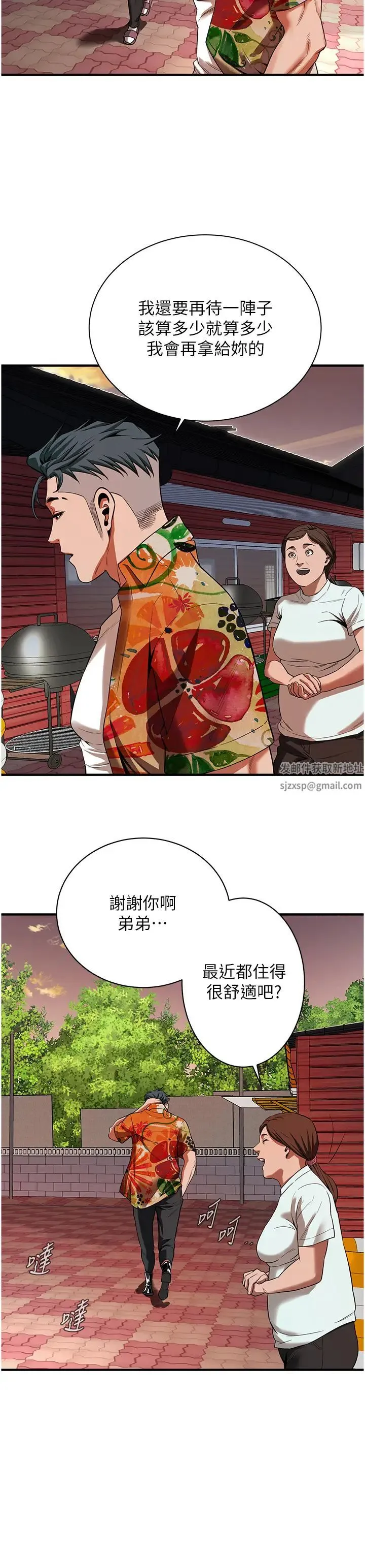 街头干架王 - 第24話-沒有我馴服不瞭的女人 - page 25