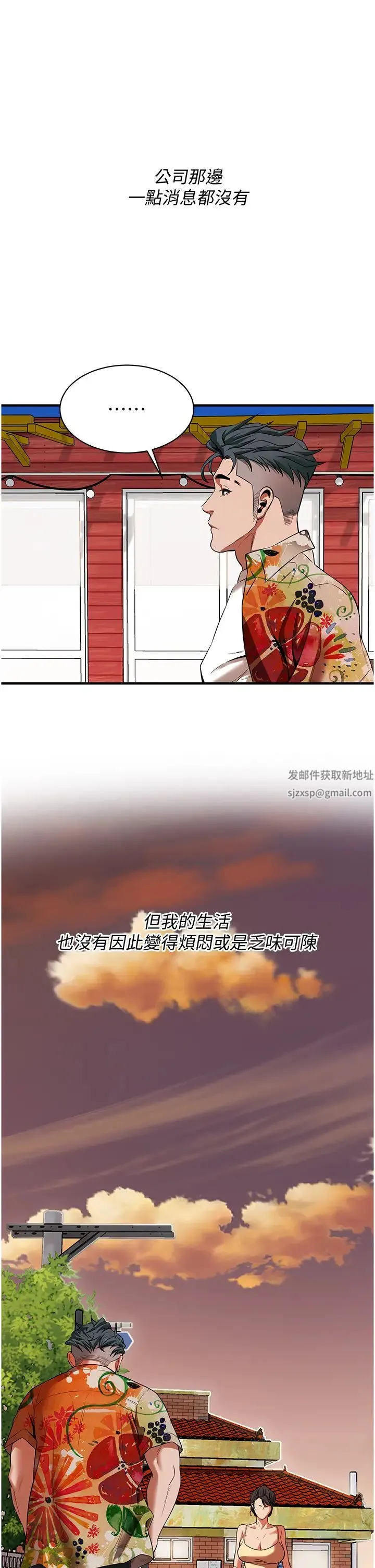 街头干架王 - 第24話-沒有我馴服不瞭的女人 - page 27