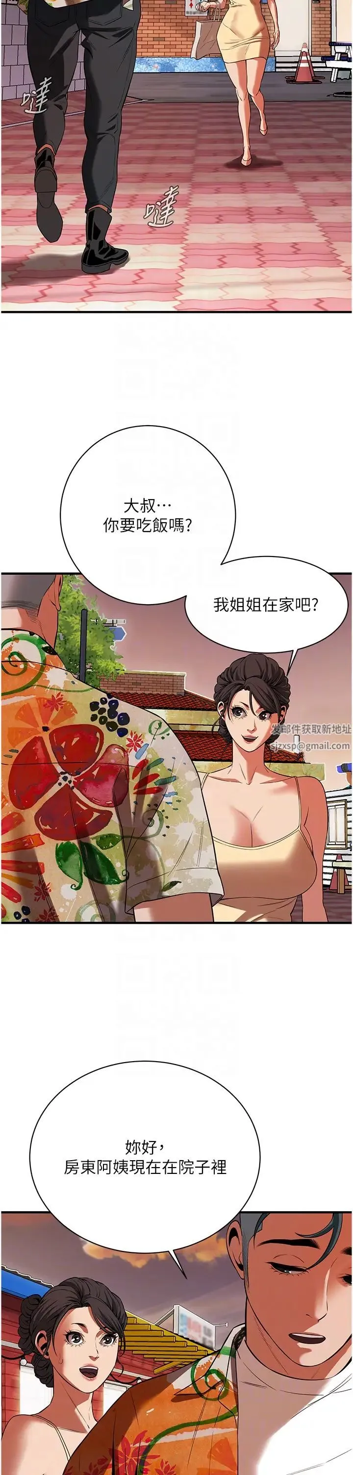 街头干架王 - 第24話-沒有我馴服不瞭的女人 - page 28