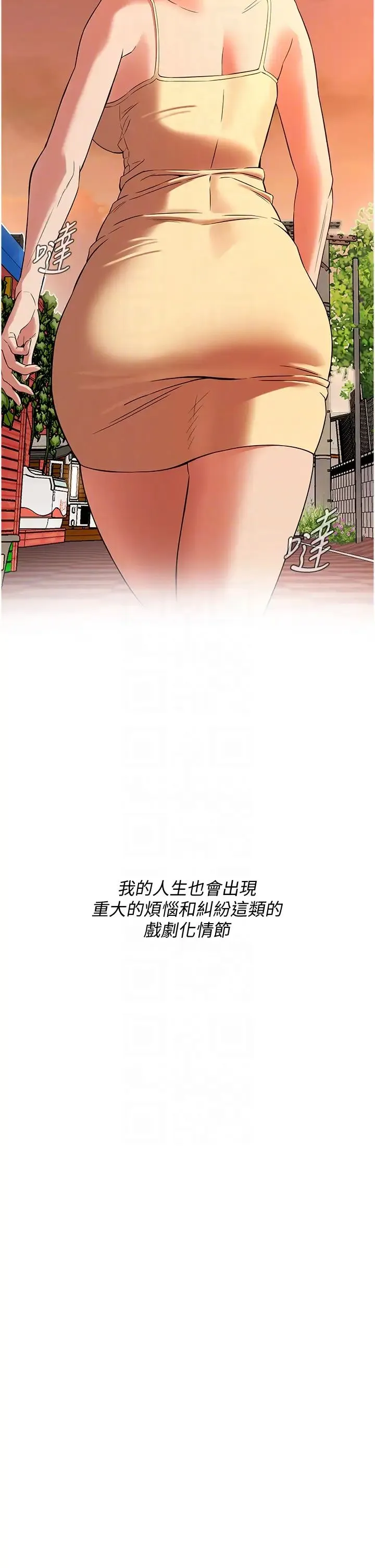 街头干架王 - 第24話-沒有我馴服不瞭的女人 - page 32