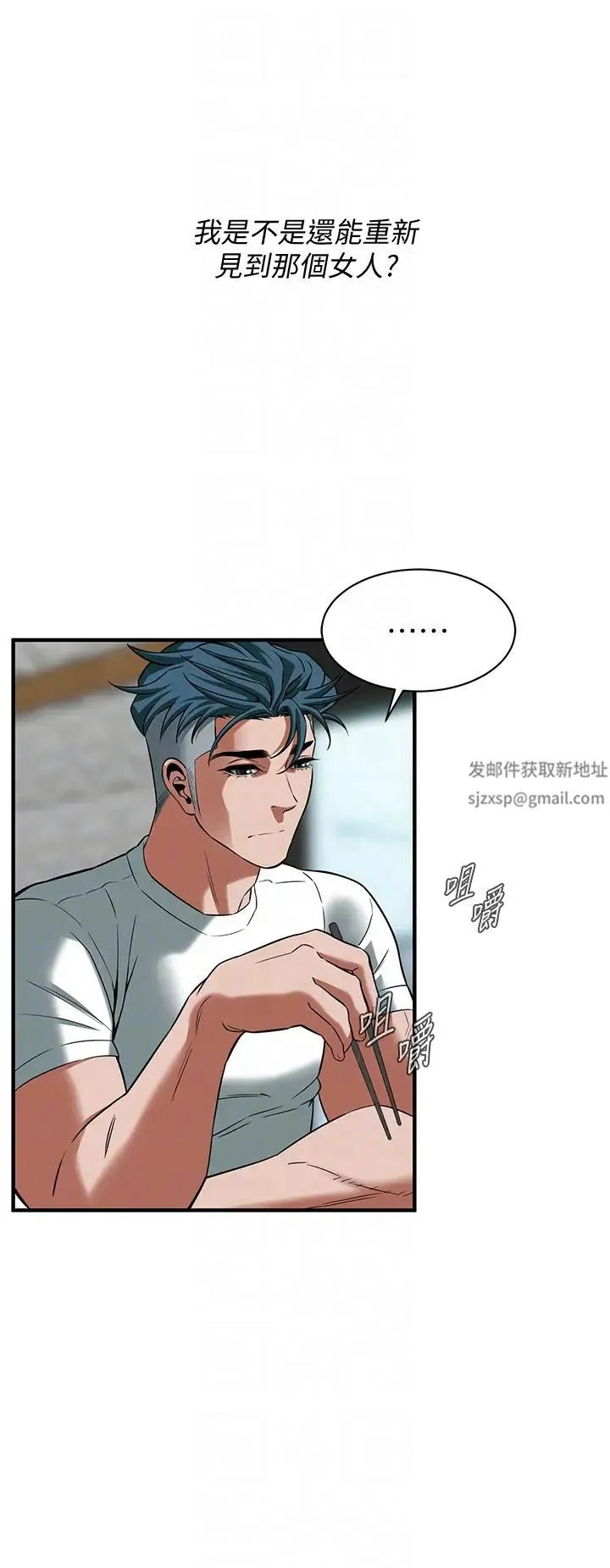 街头干架王 - 第24話-沒有我馴服不瞭的女人 - page 34