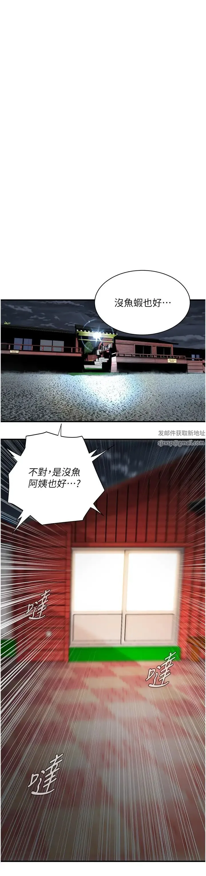 街头干架王 - 第24話-沒有我馴服不瞭的女人 - page 37