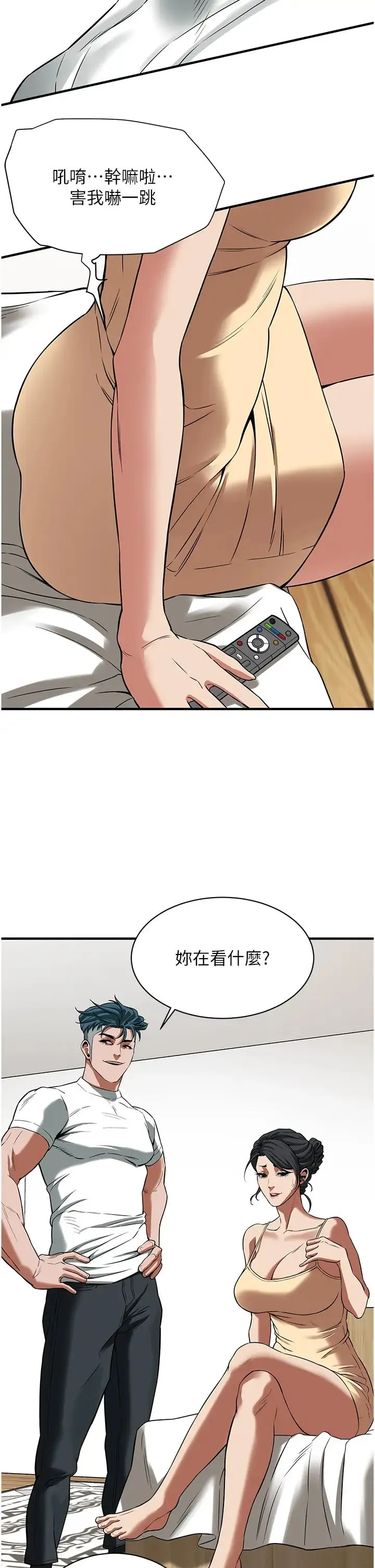 街头干架王 - 第24話-沒有我馴服不瞭的女人 - page 40