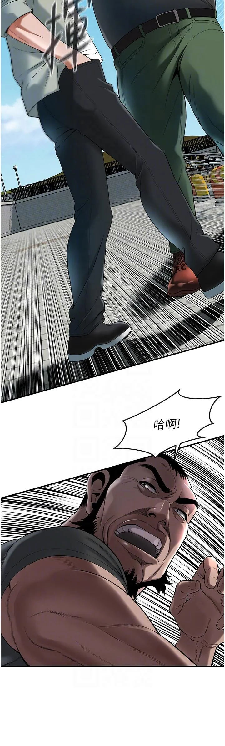 街头干架王 - 第4话-走到哪骚到哪的荡妇 - page 6