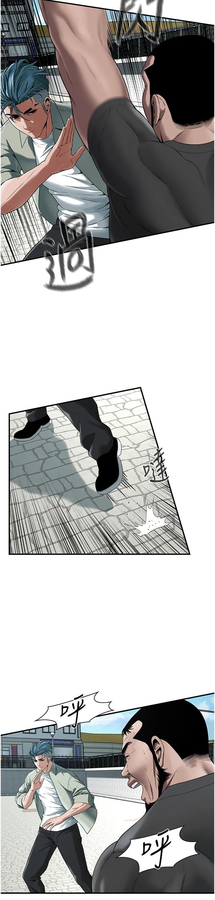 街头干架王 - 第4话-走到哪骚到哪的荡妇 - page 8