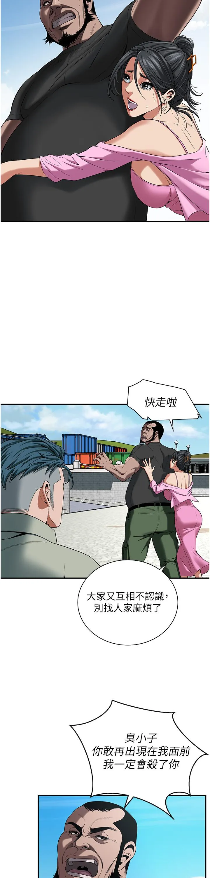街头干架王 - 第4话-走到哪骚到哪的荡妇 - page 12