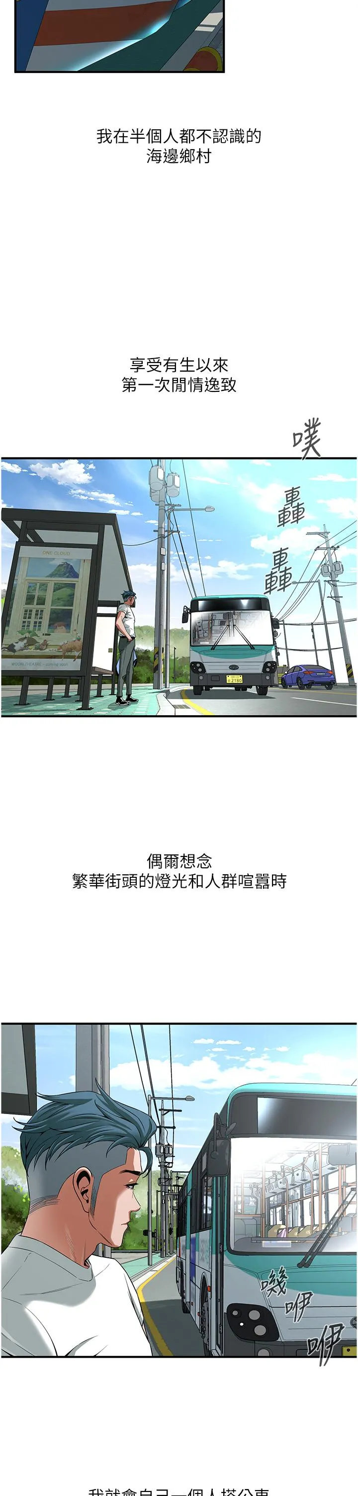 街头干架王 - 第4话-走到哪骚到哪的荡妇 - page 16