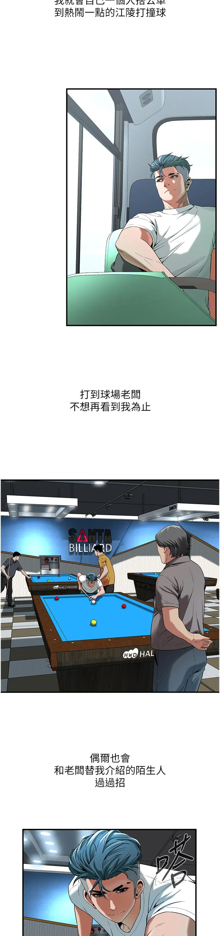 街头干架王 - 第4话-走到哪骚到哪的荡妇 - page 17