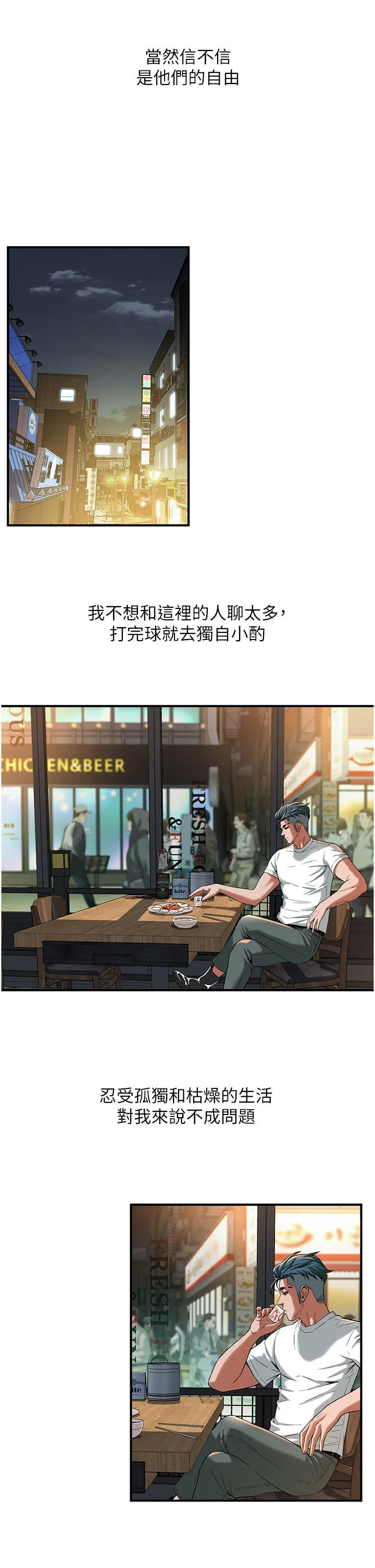 街头干架王 - 第4话-走到哪骚到哪的荡妇 - page 19