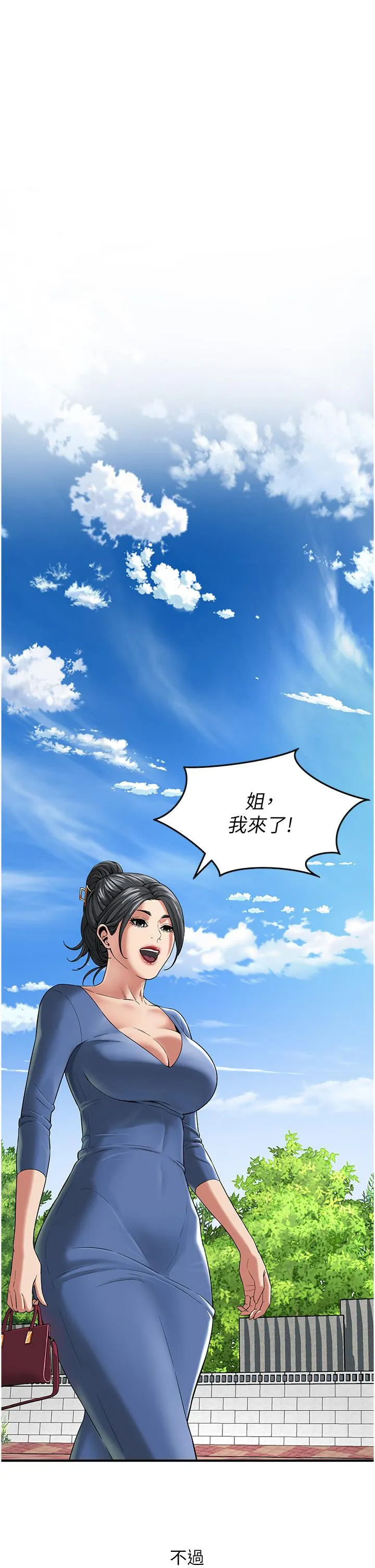 街头干架王 - 第4话-走到哪骚到哪的荡妇 - page 20