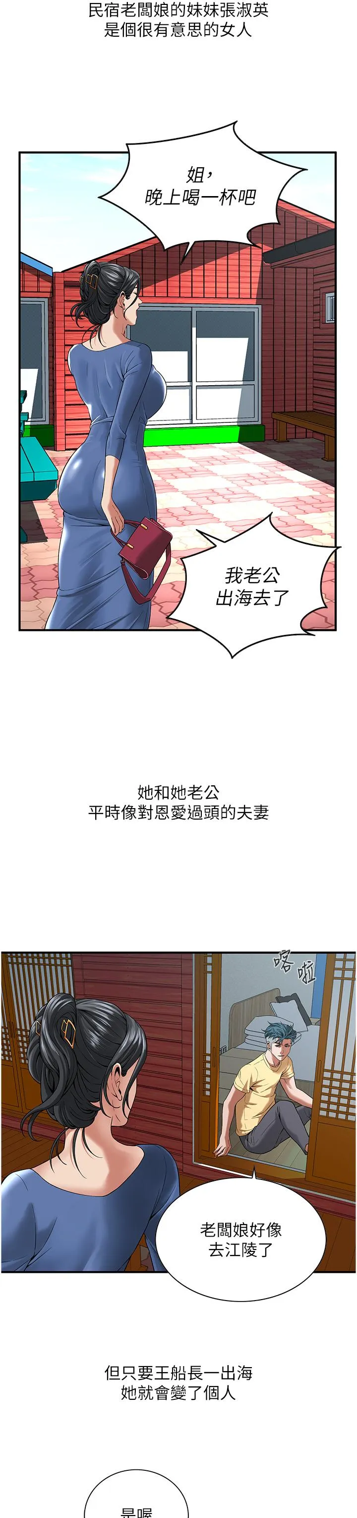 街头干架王 - 第4话-走到哪骚到哪的荡妇 - page 21