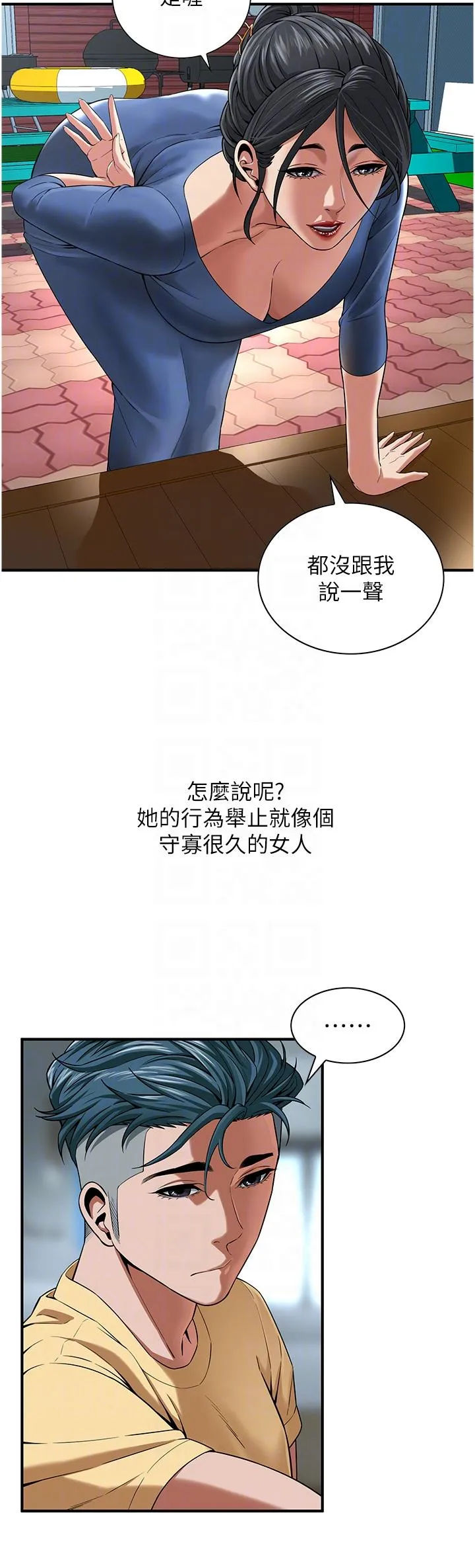街头干架王 - 第4话-走到哪骚到哪的荡妇 - page 22